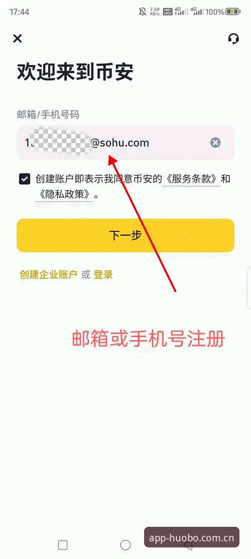 2026火博体育中国APP实战详解：下载、注册与使用全攻略