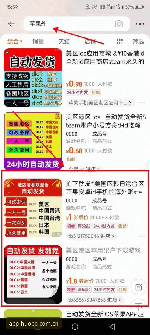 火博体育平台使用教程安全性深度分析：从下载到注册的全链路安全评估