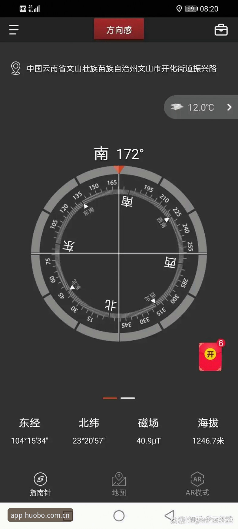 火博体育安卓版下载完整指南：从安装到注册的高效操作手册