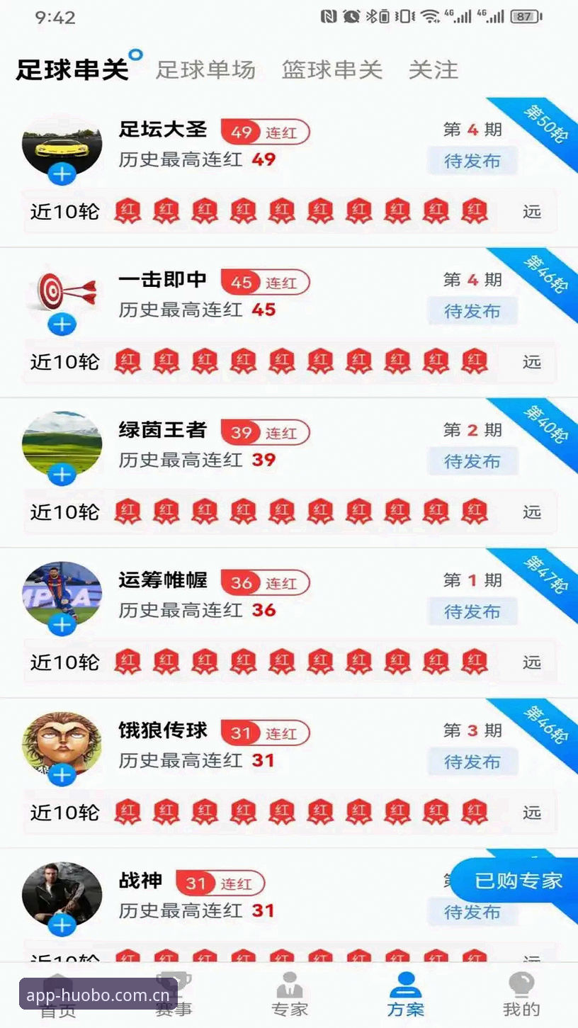 火博体育APP安装最新动态：从下载到注册的全流程指南（2025版）