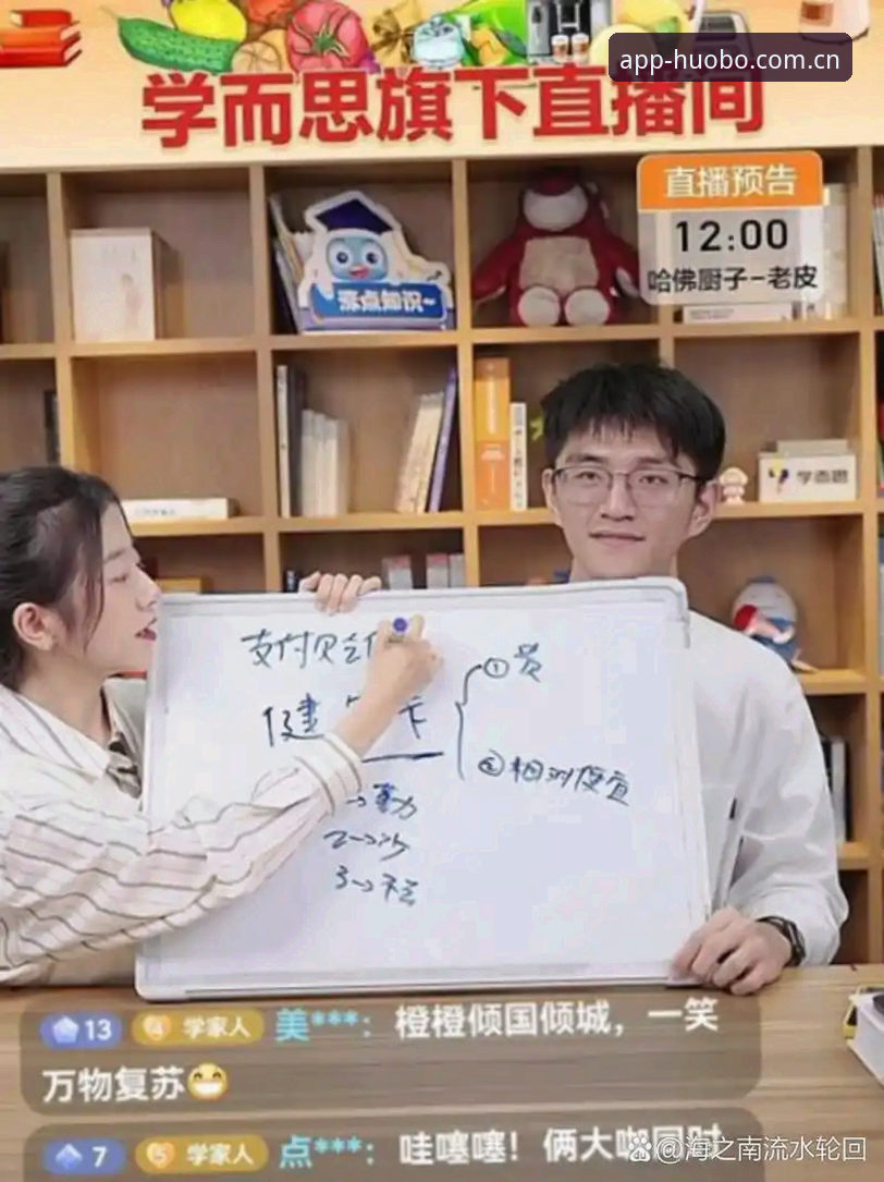 火博体育平台实用指南：从下载到畅享高清直播的必备知识