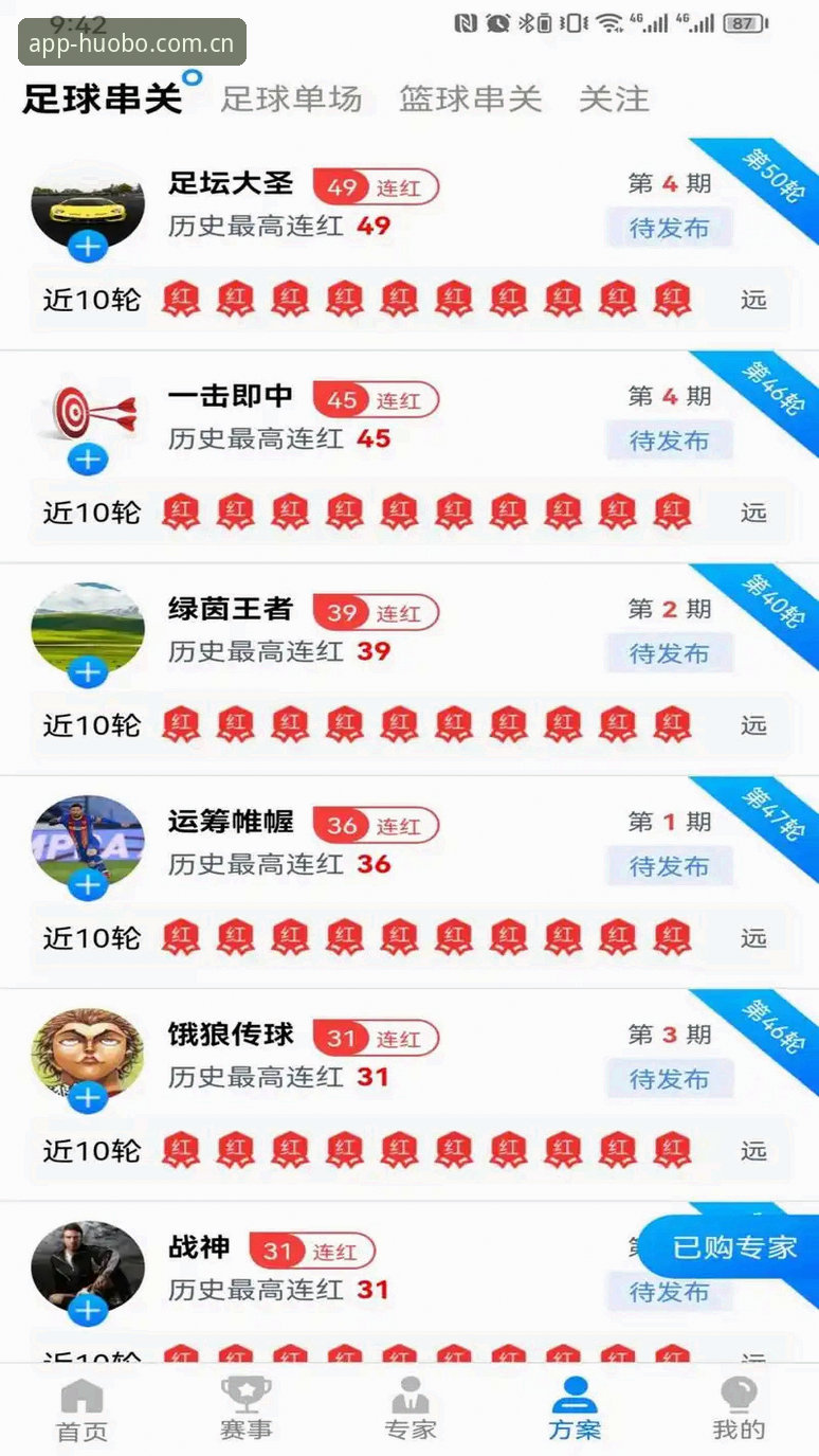 火博体育app官方下载攻略：老用户亲测的完整指南，如何避开常见误区？
